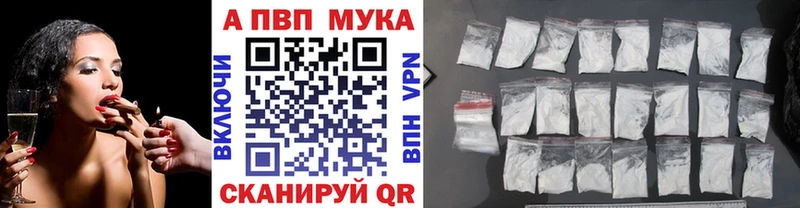 A-PVP мука  Бокситогорск 