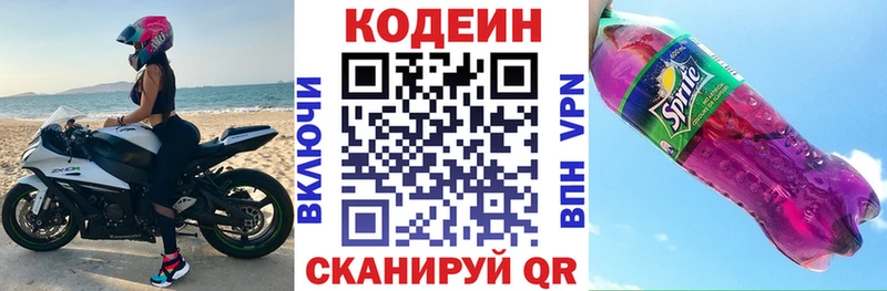 продажа наркотиков omg как зайти Codein Purple Drank Бокситогорск