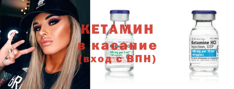 Кетамин ketamine  Бокситогорск 