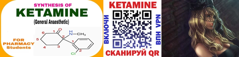 Кетамин ketamine hydra ссылка Бокситогорск
