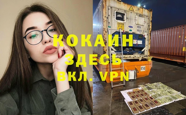 кокаин премиум Белокуриха