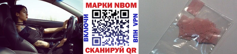 Марки N-bome 1,5мг  Бокситогорск 